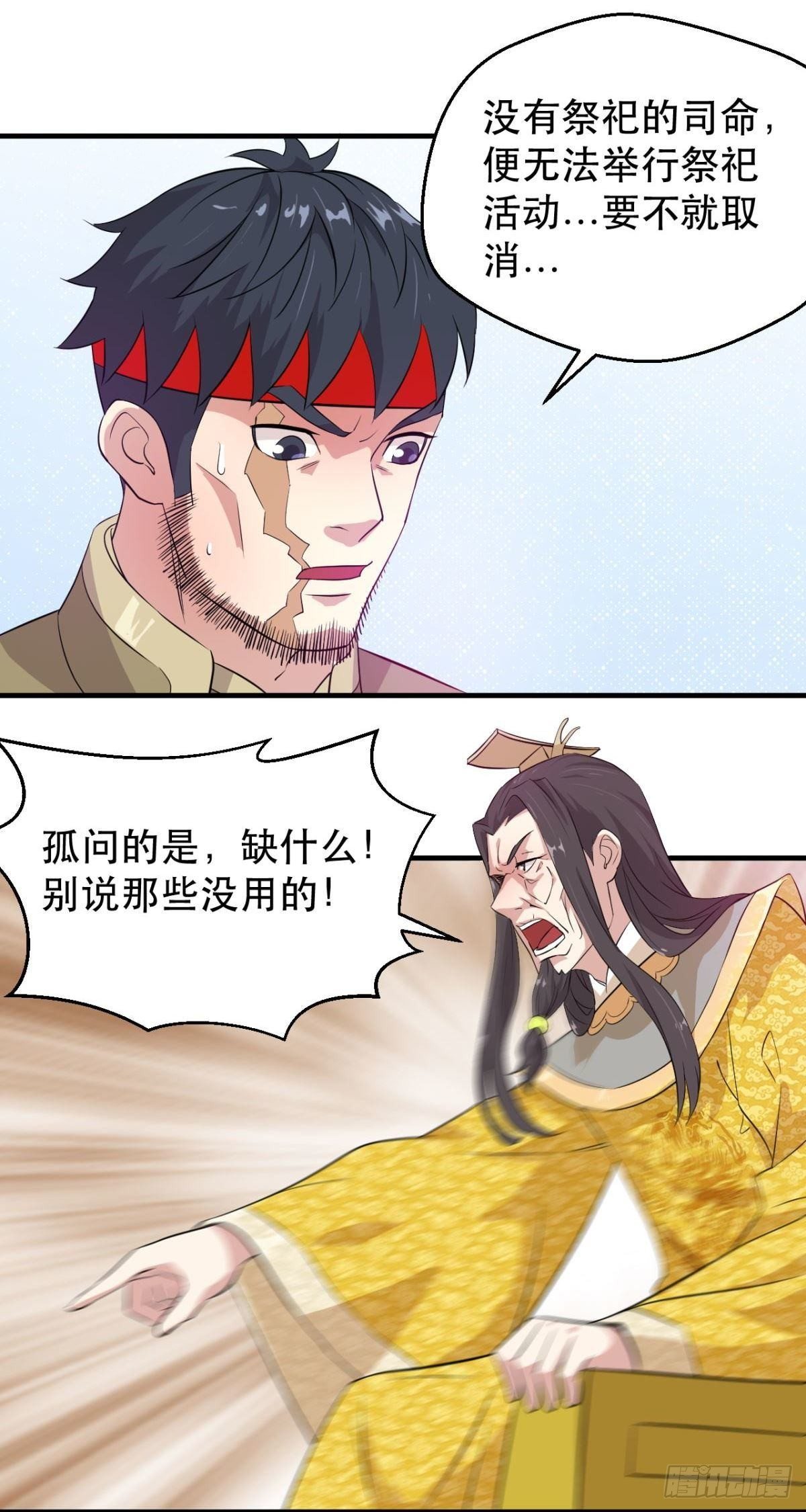 第52话 嗑药的皇帝-第54话