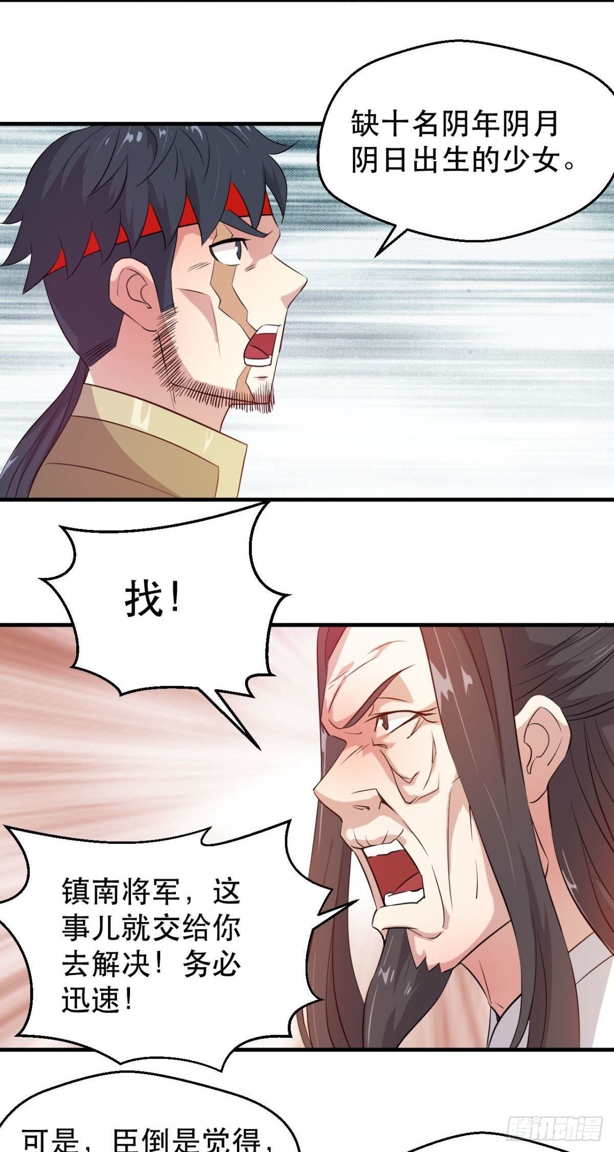 第52话 嗑药的皇帝-第54话