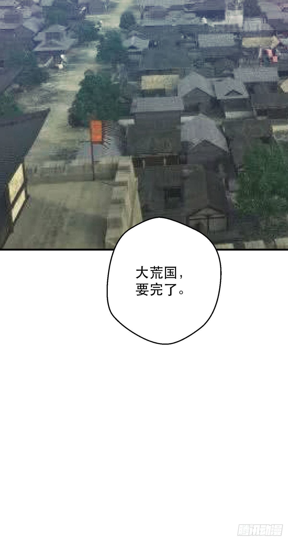 第52话 嗑药的皇帝-第54话