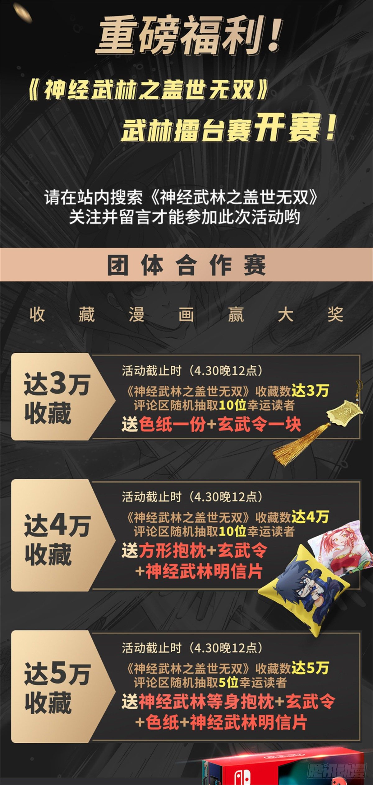 第52话 嗑药的皇帝-第54话