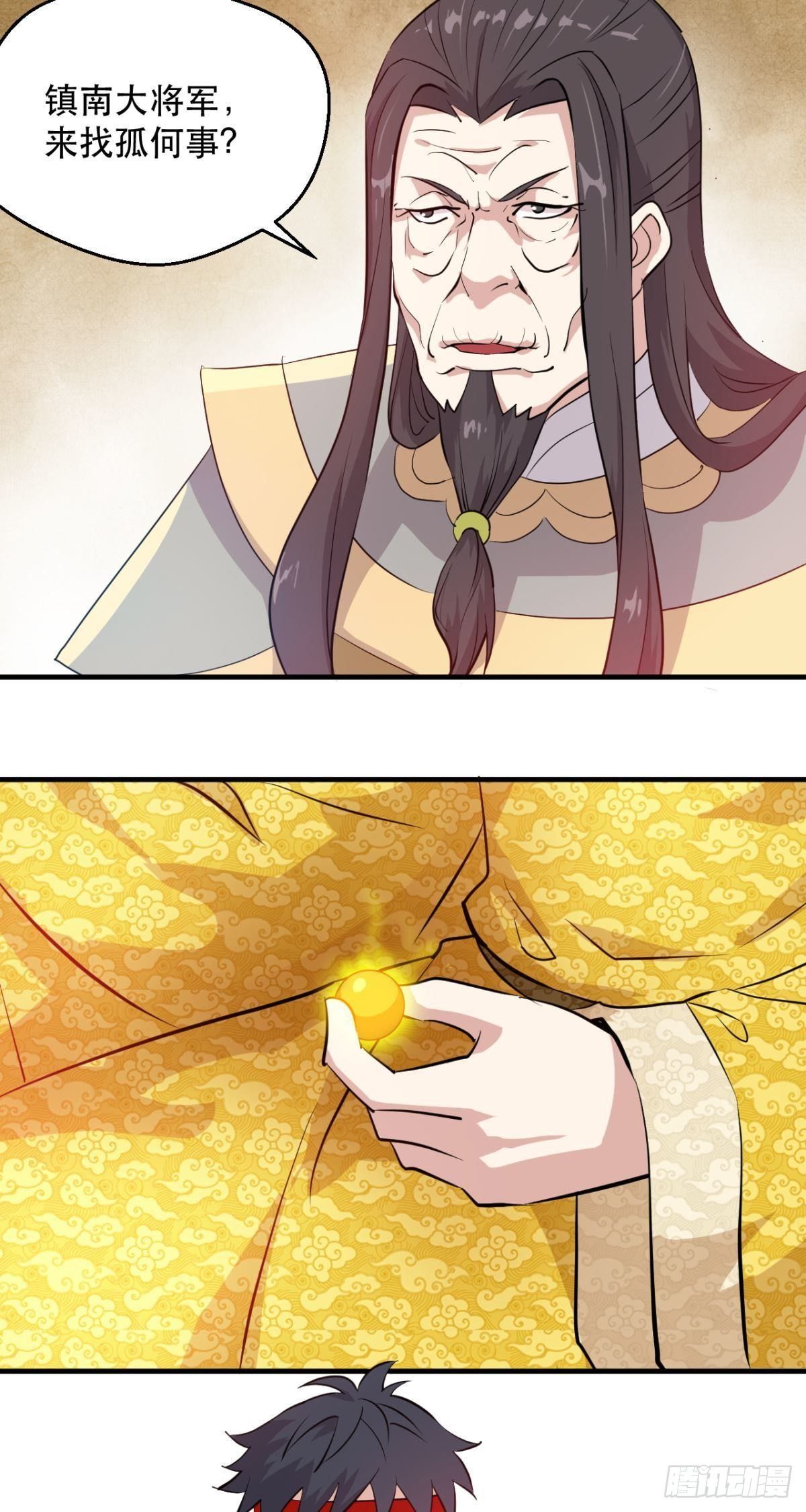 第52话 嗑药的皇帝-第54话