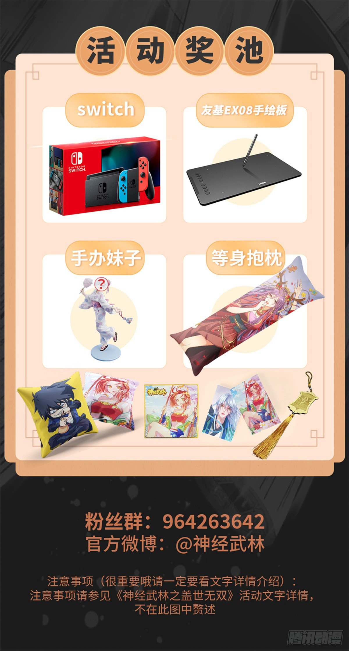 第52话 嗑药的皇帝-第54话