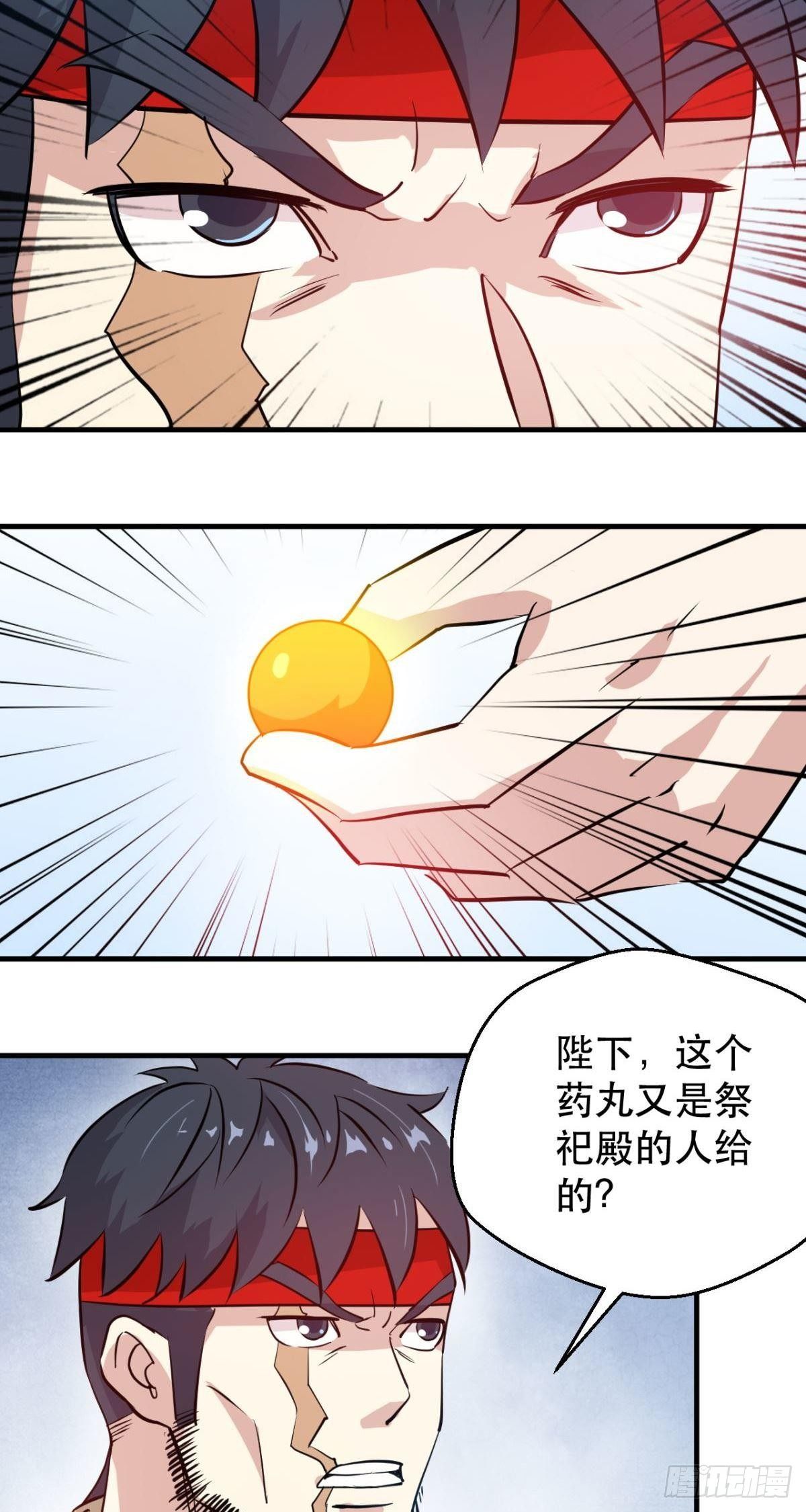 第52话 嗑药的皇帝-第54话