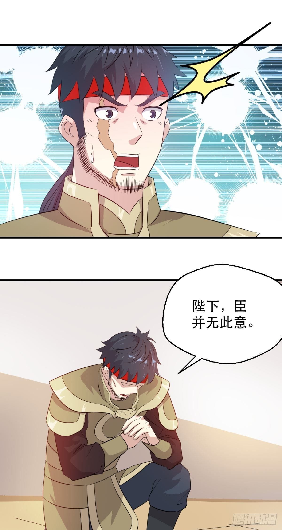 第52话 嗑药的皇帝-第54话