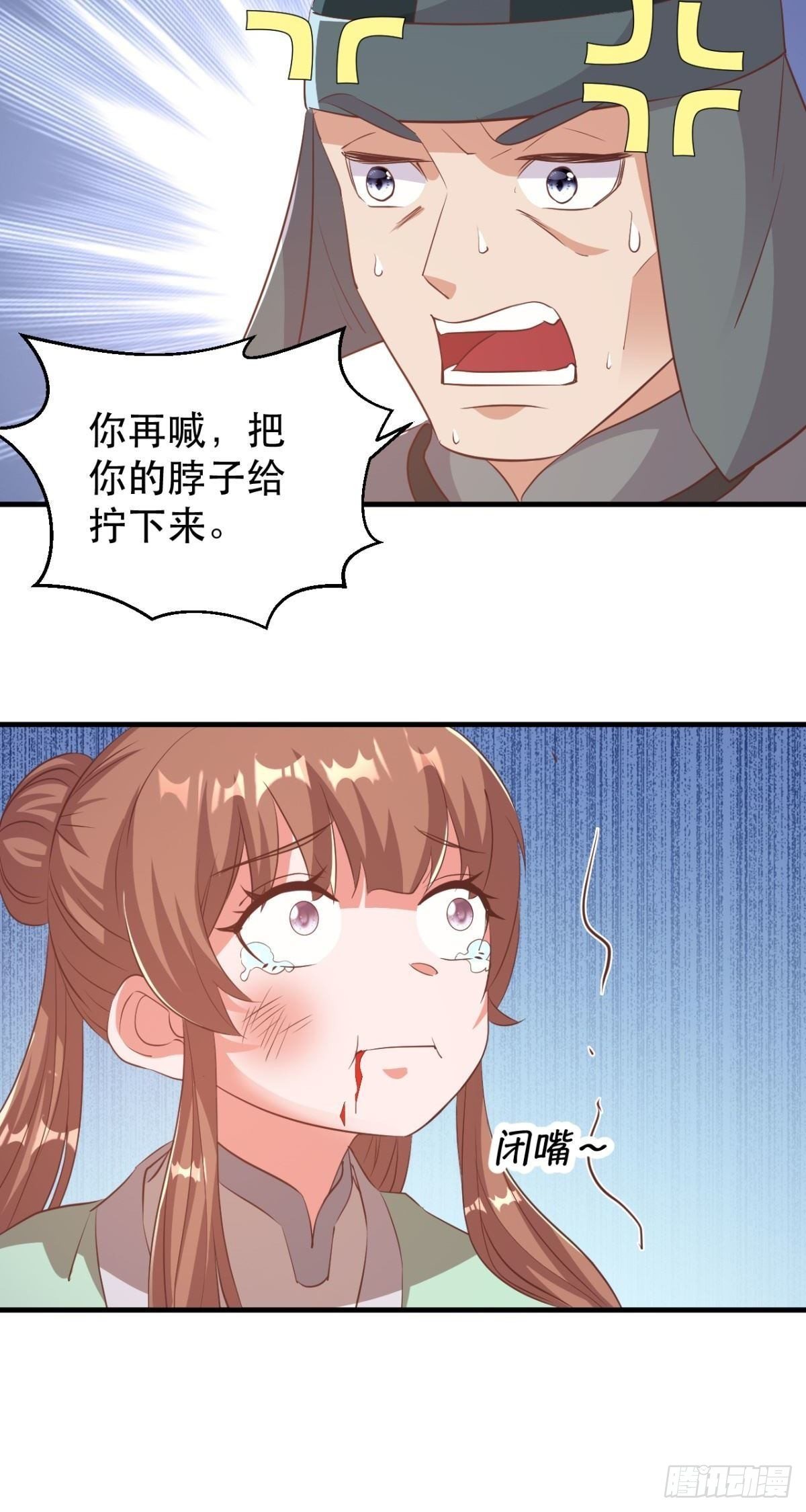 第56话 婉儿有危险-第58话