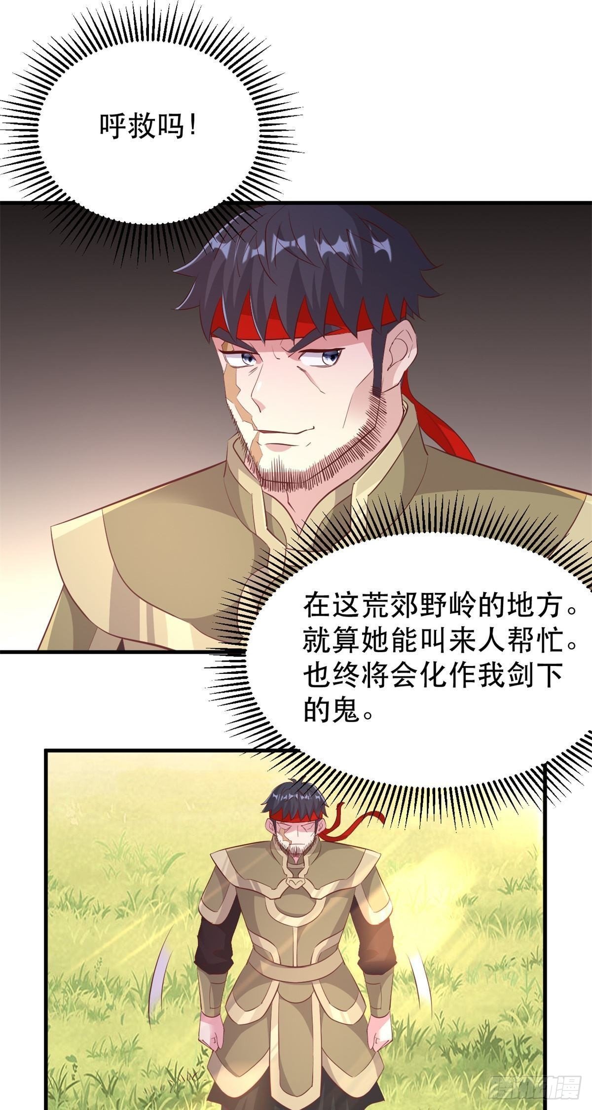 第56话 婉儿有危险-第58话