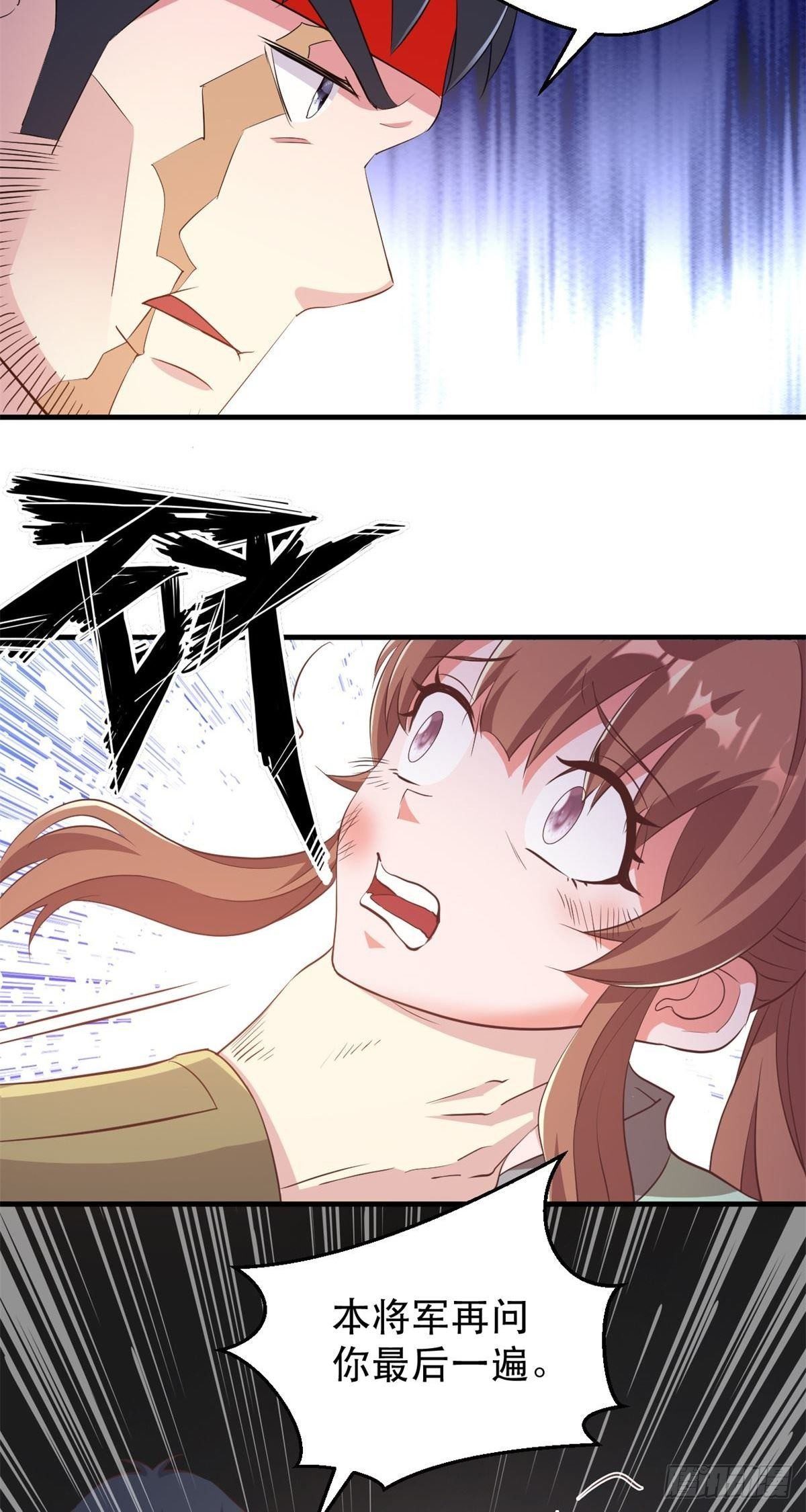 第56话 婉儿有危险-第58话