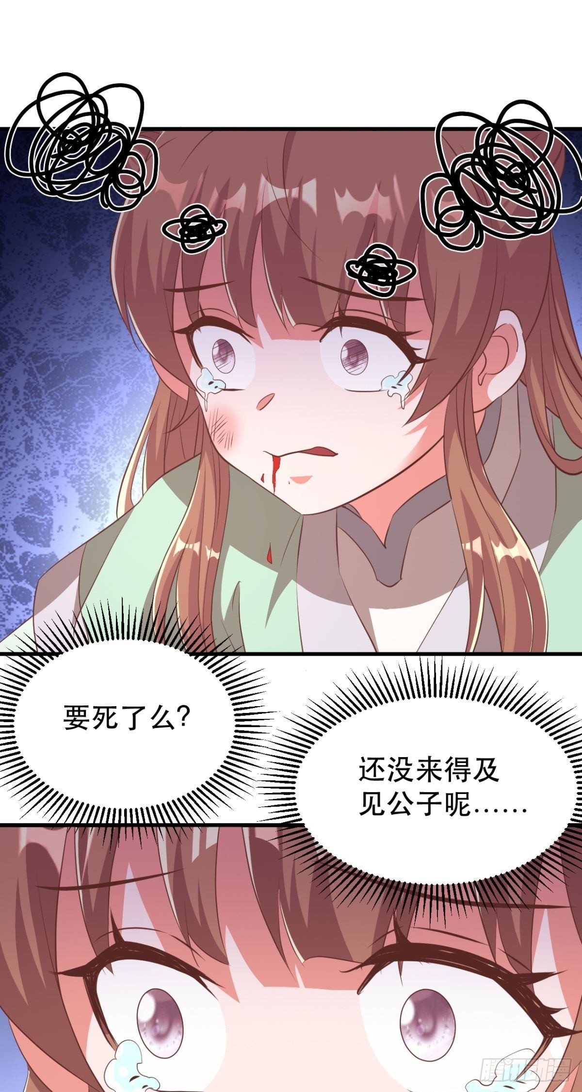 第56话 婉儿有危险-第58话