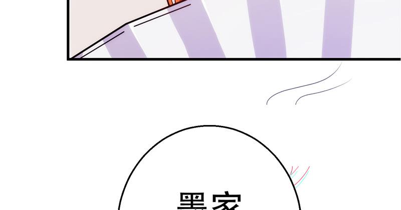天下劫 - 第八話 花樣百出(1/4) - 8
