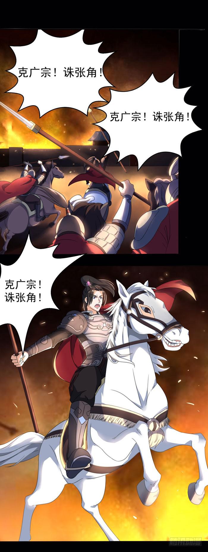 游戏新时代-第4话