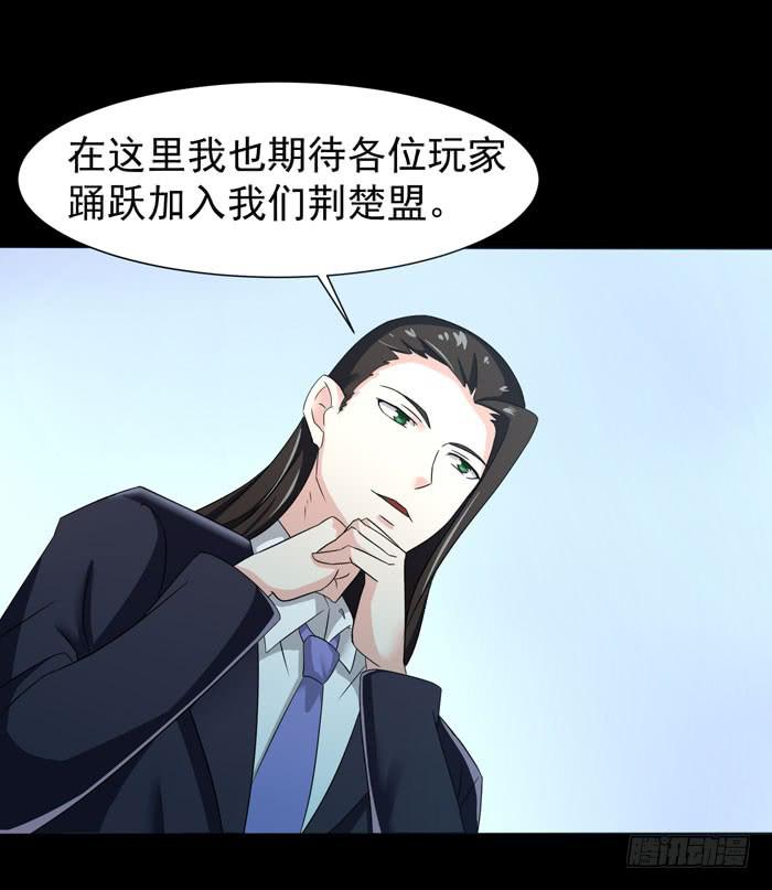 游戏新时代-第4话