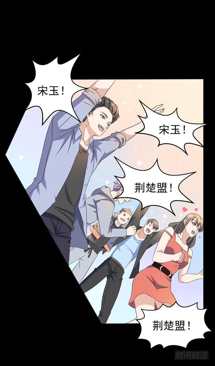 游戏新时代-第4话