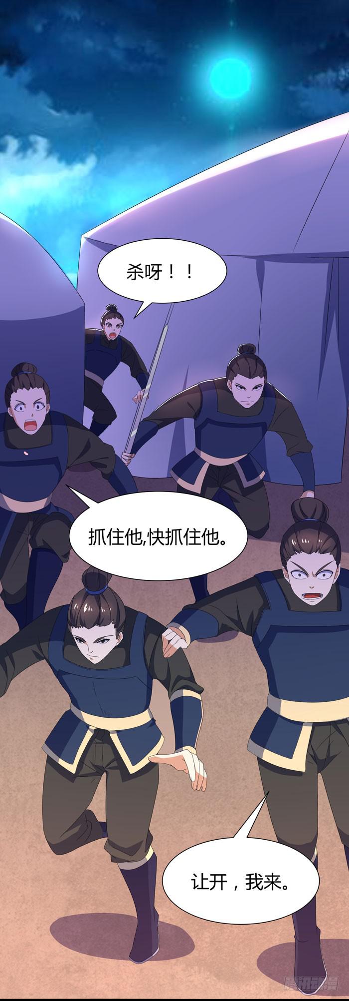 风暴前奏-第6话