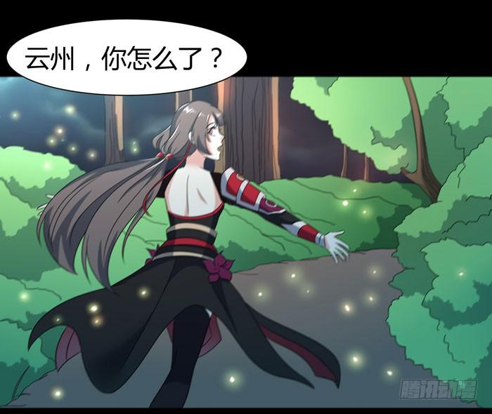 更新，全服通缉！-第10话