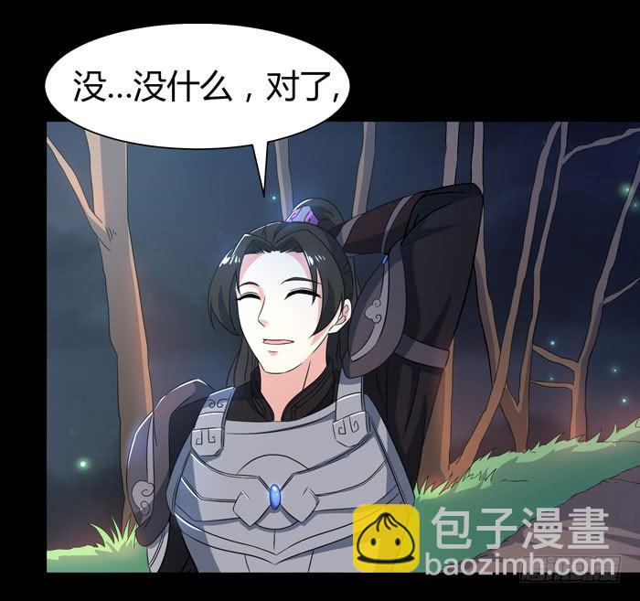 更新，全服通缉！-第10话