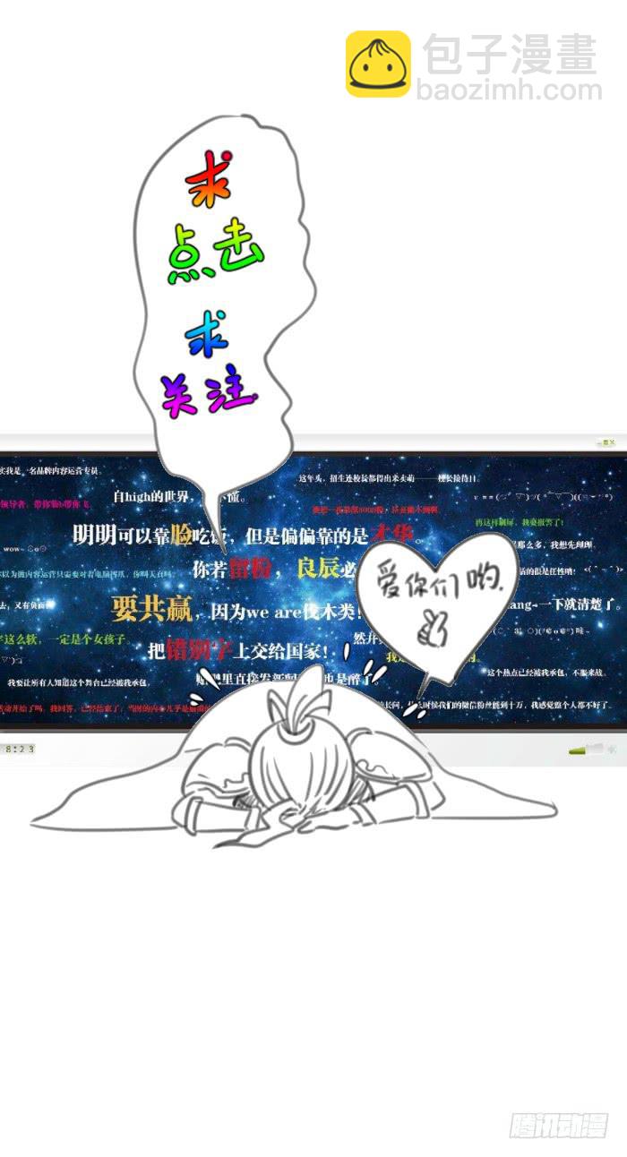 更新，全服通缉！-第10话