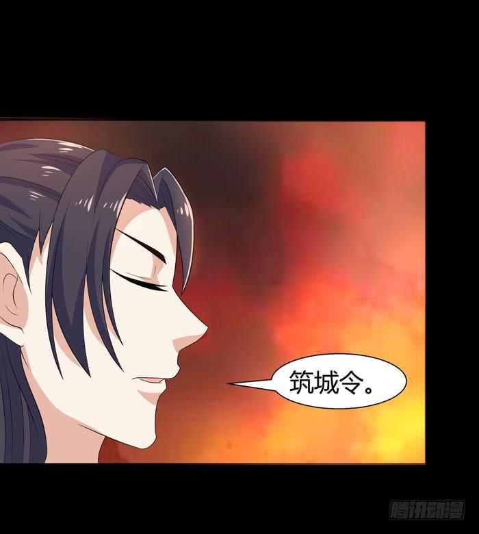 更新，全服通缉！-第10话