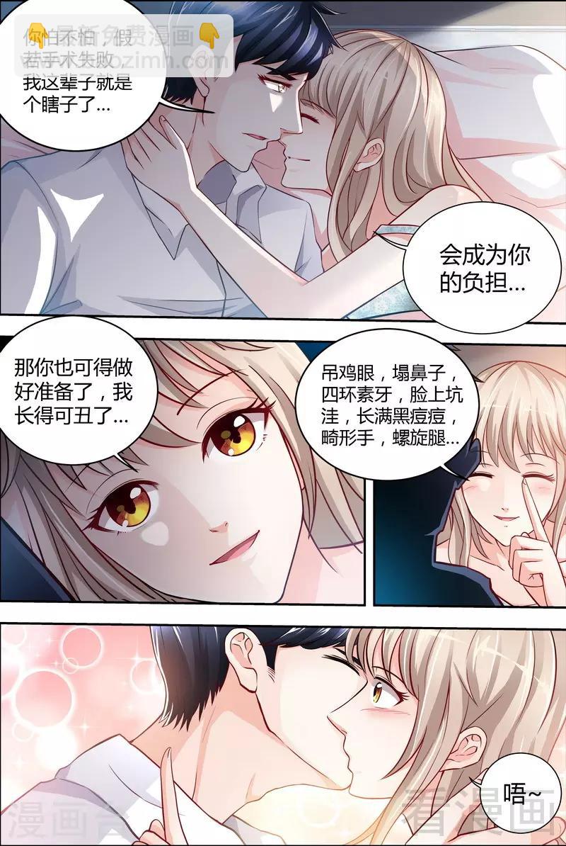 第3-4话 我要把你印在心底-第2话