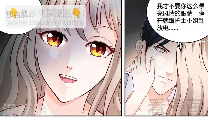 第3-4话 我要把你印在心底-第2话