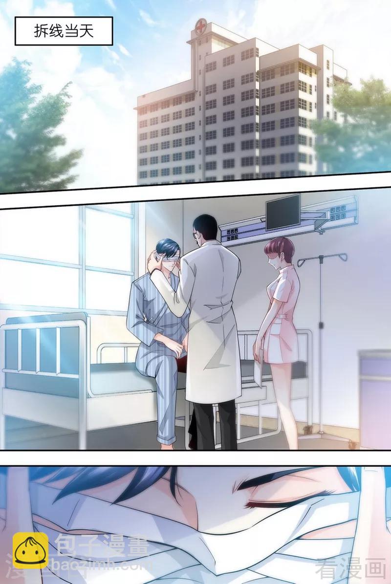 第3-4话 我要把你印在心底-第2话