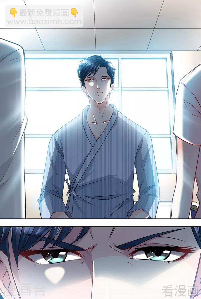 第3-4话 我要把你印在心底-第2话