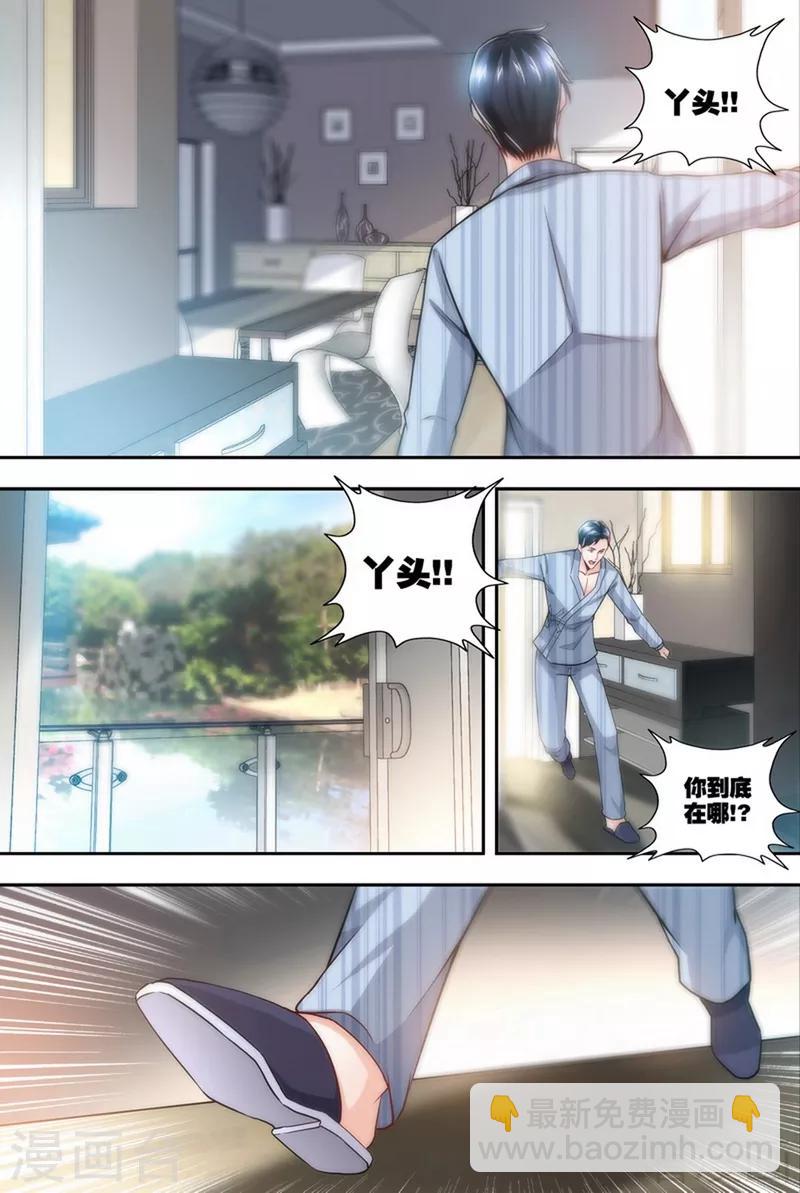 第3-4话 我要把你印在心底-第2话