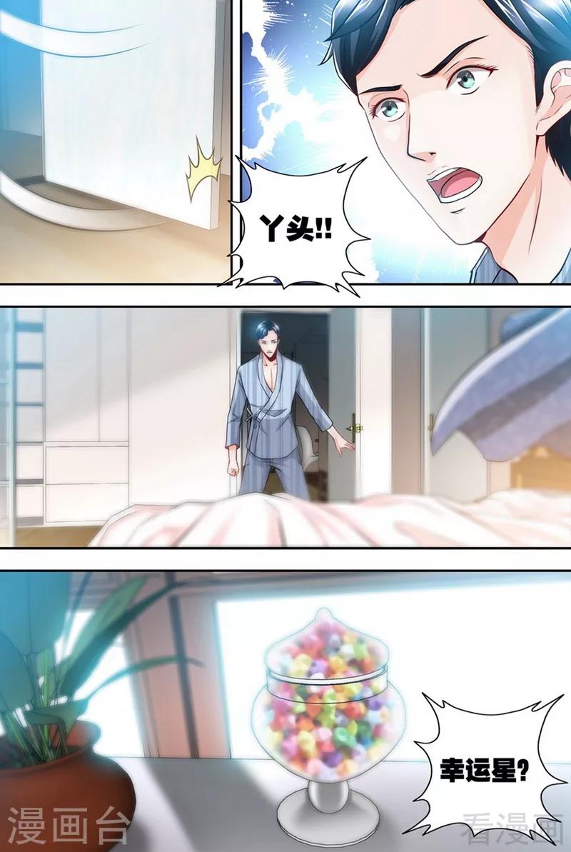 第3-4话 我要把你印在心底-第2话