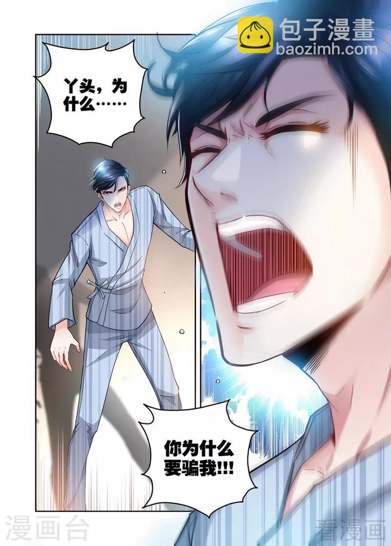 第3-4话 我要把你印在心底-第2话