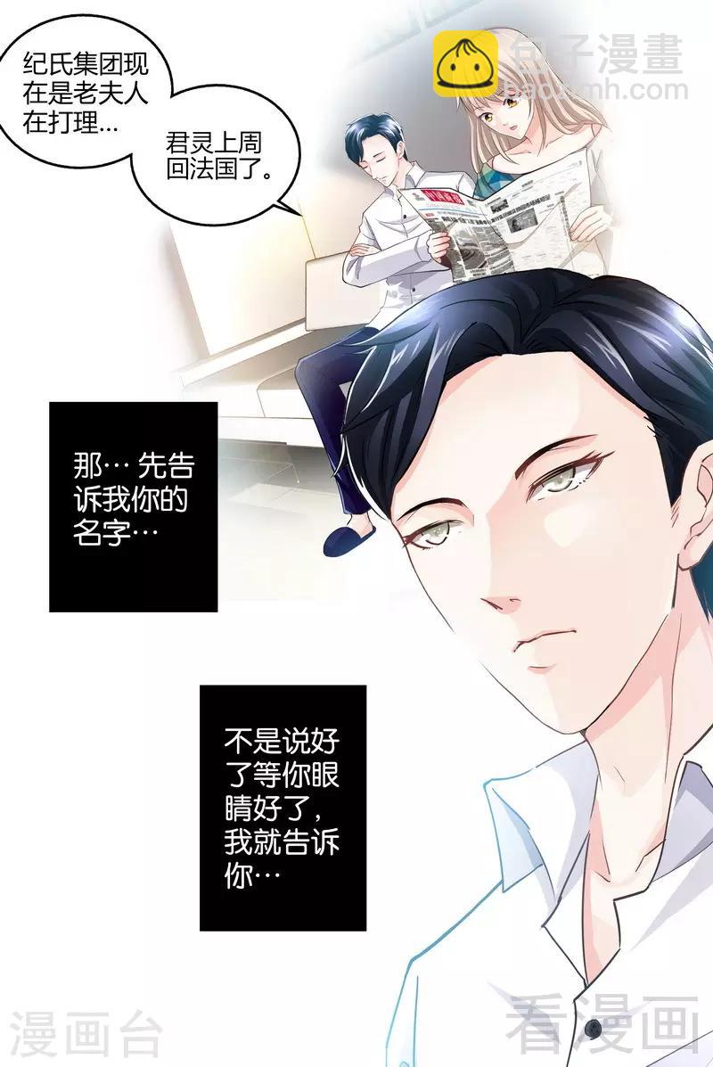 第3-4话 我要把你印在心底-第2话