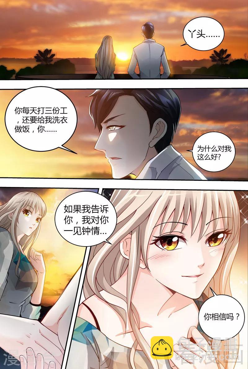 第3-4话 我要把你印在心底-第2话