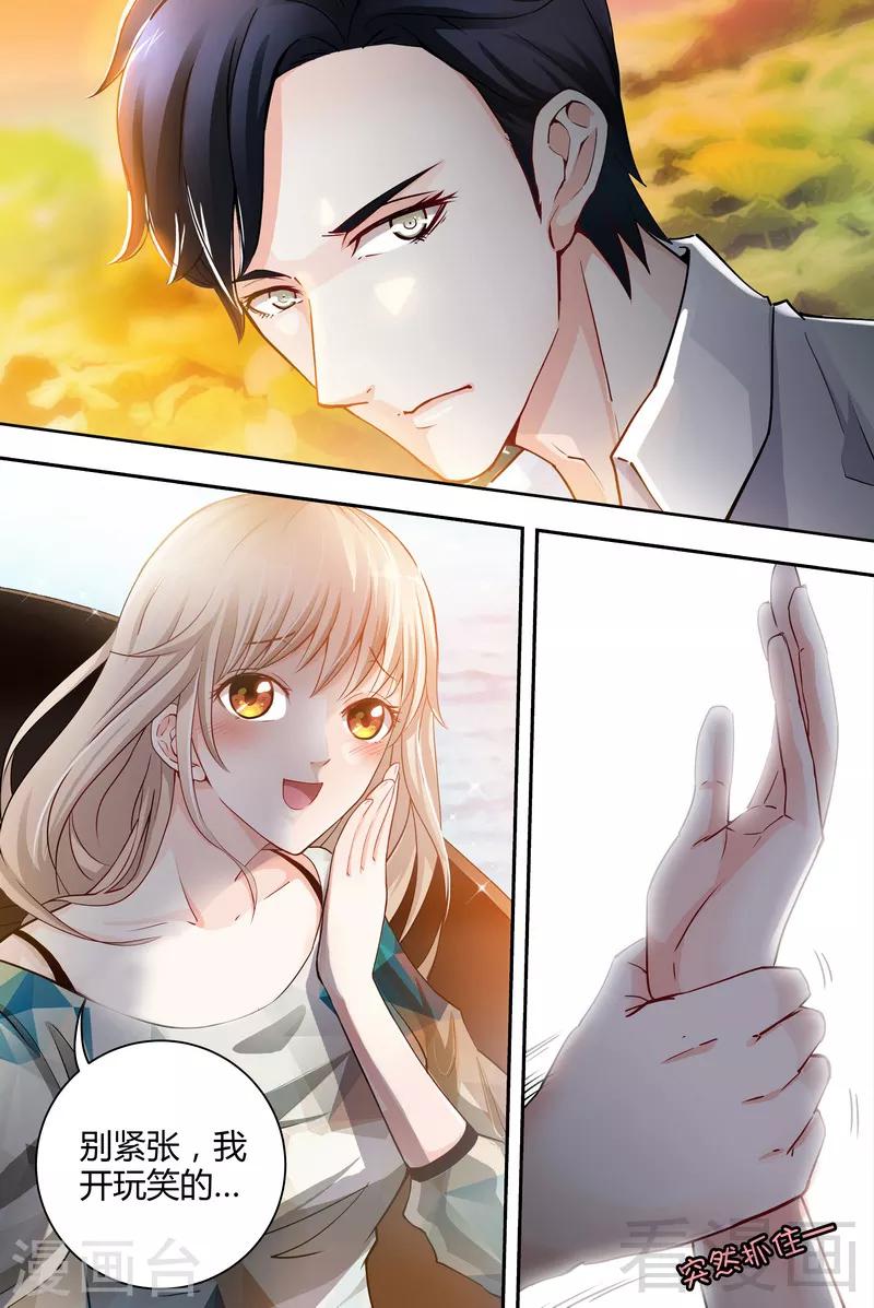 第3-4话 我要把你印在心底-第2话