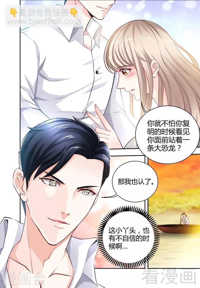 第3-4话 我要把你印在心底-第2话