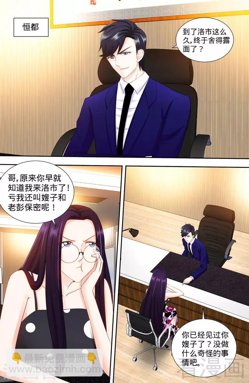 第104话 纪君阳和纪君灵-第102话