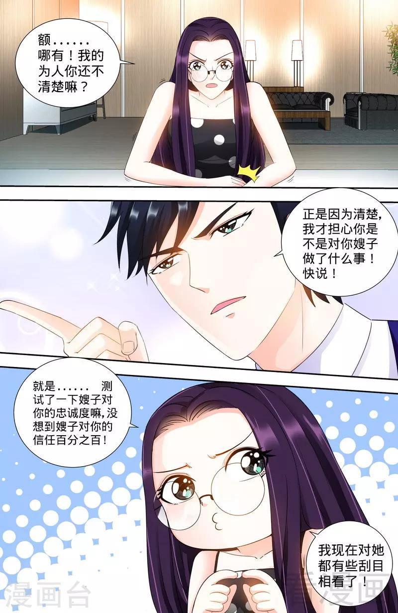 第104话 纪君阳和纪君灵-第102话