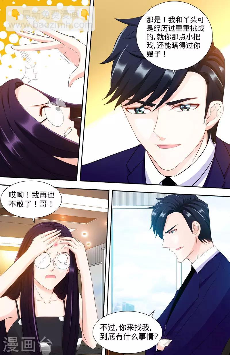 第104话 纪君阳和纪君灵-第102话