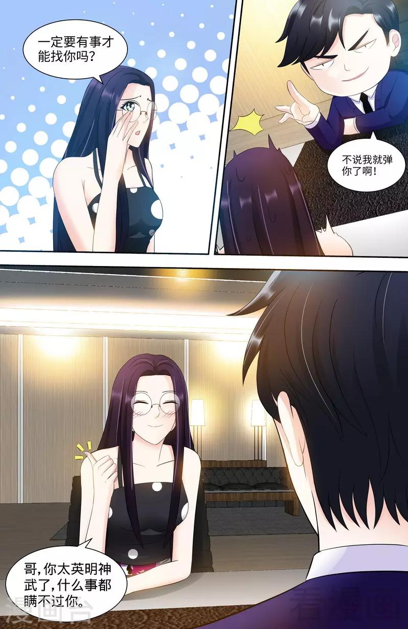 第104话 纪君阳和纪君灵-第102话