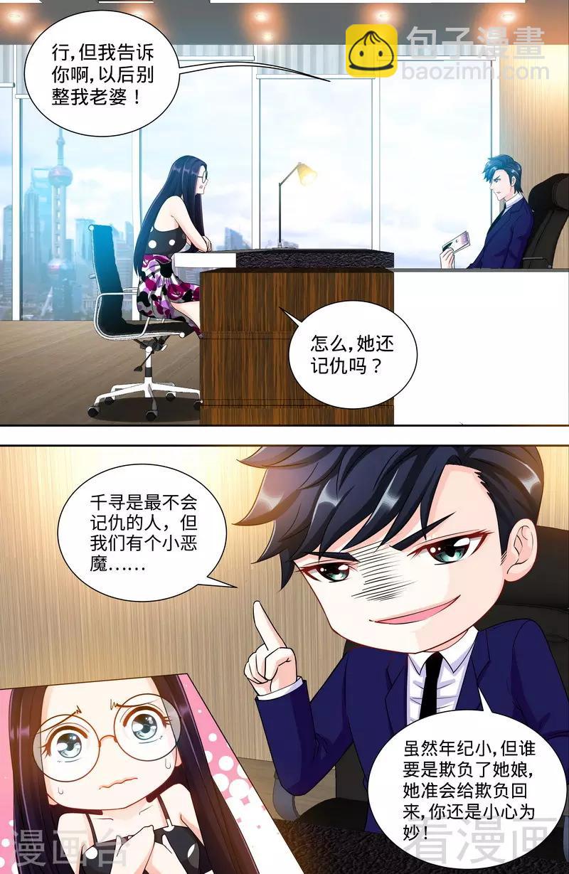 第104话 纪君阳和纪君灵-第102话