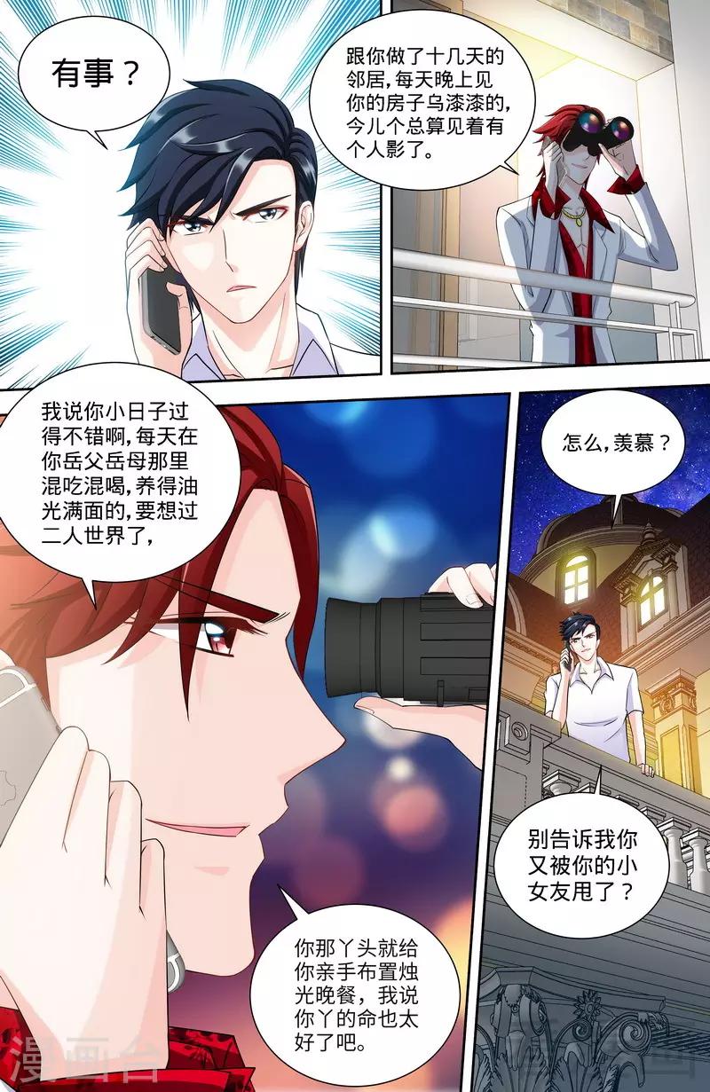 第106话 陪你去看流星雨（中）-第104话