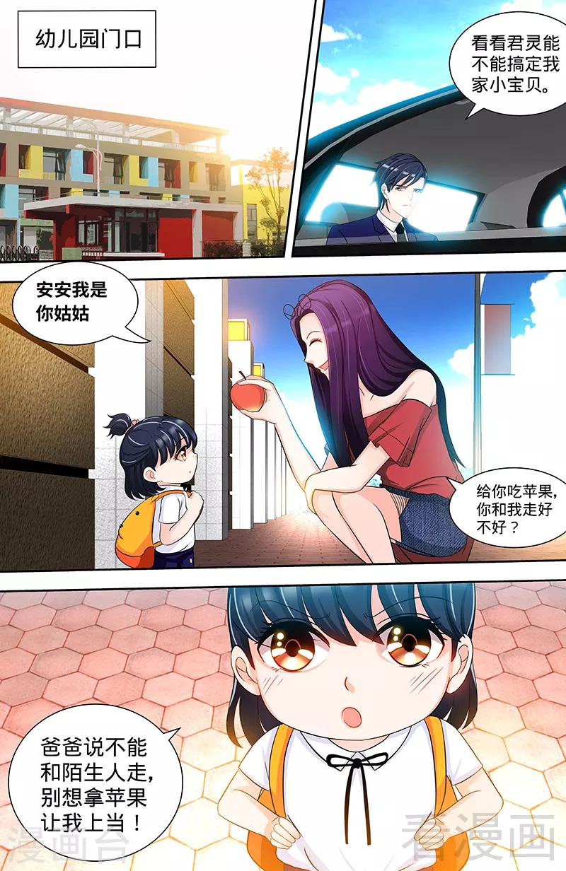 第108话 苍蝇微博时间-第106话