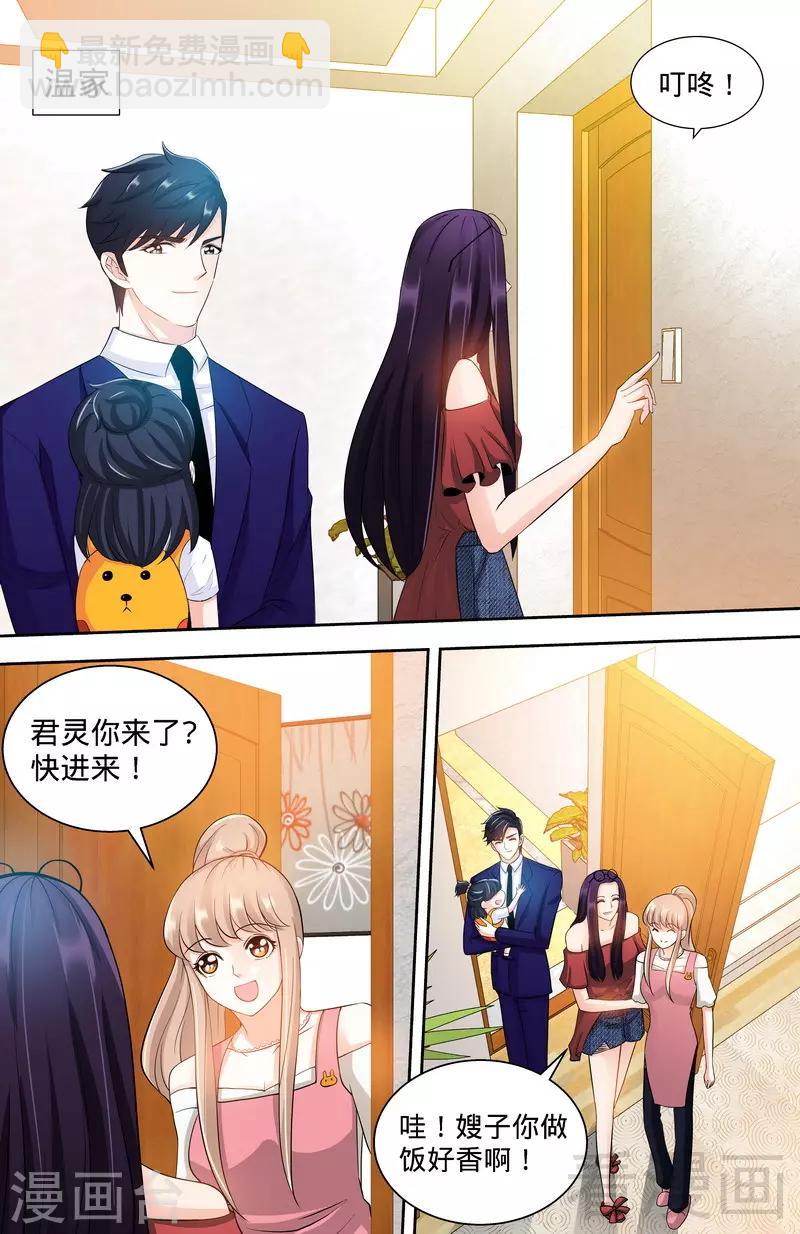 第108话 苍蝇微博时间-第106话