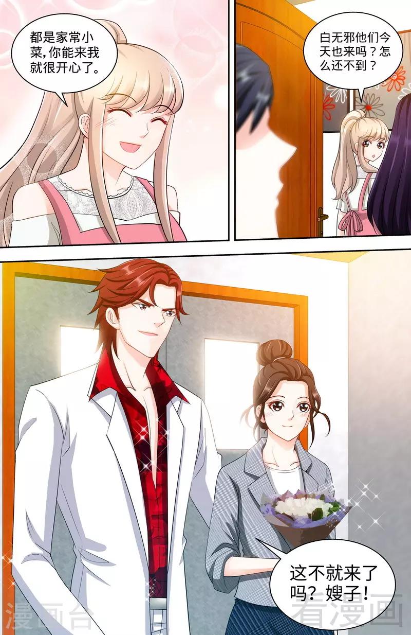 第108话 苍蝇微博时间-第106话