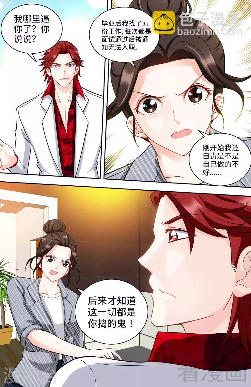 第110话 最佳助攻团（下）-第108话