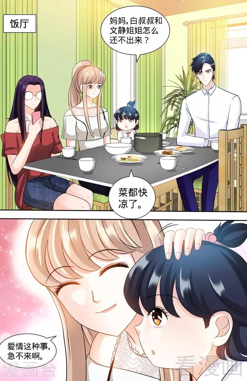 第110话 最佳助攻团（下）-第108话