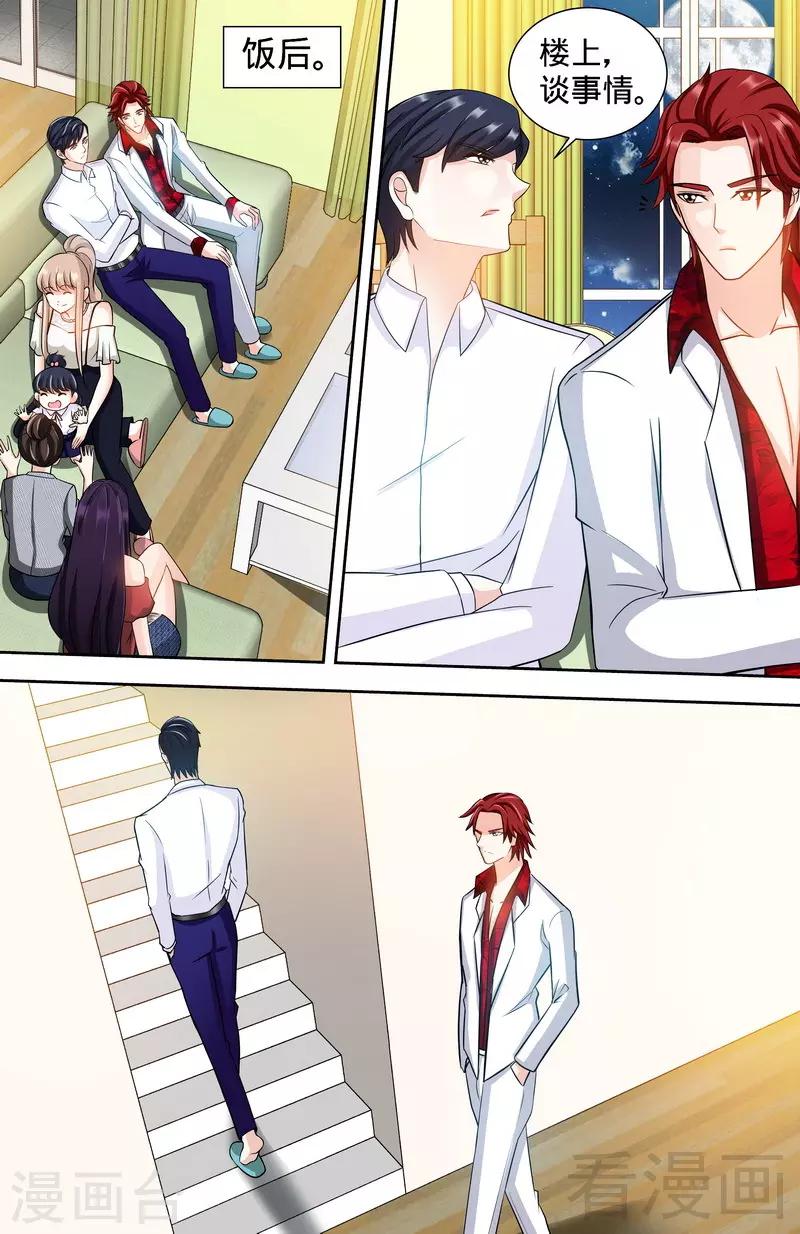 第110话 最佳助攻团（下）-第108话