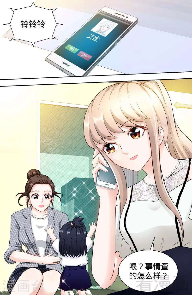 第110话 最佳助攻团（下）-第108话