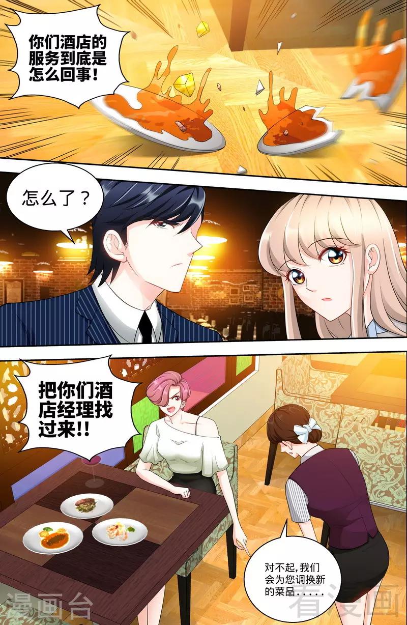 第112话 名侦探千寻-第110话