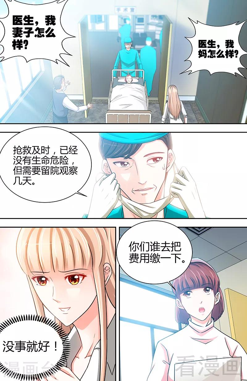 第14话 新老板不准她辞职-第12话