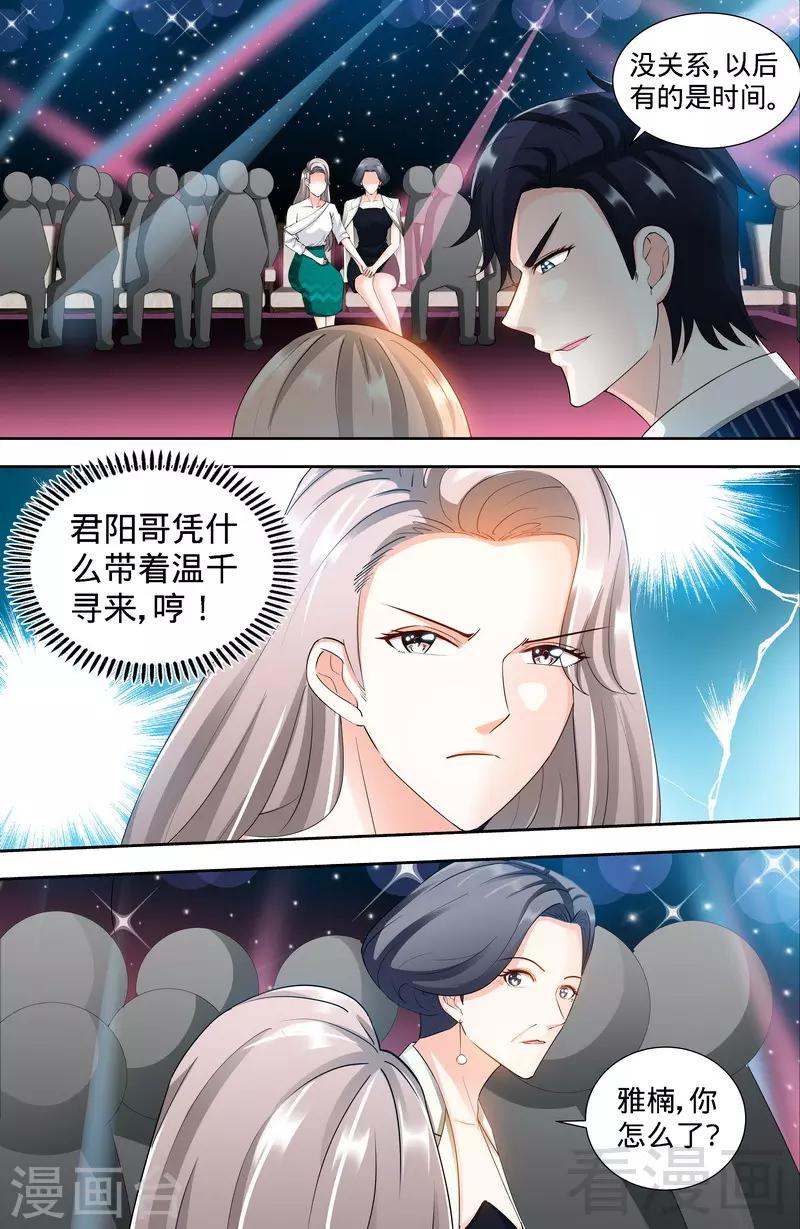 第114话 意外惊喜-第112话