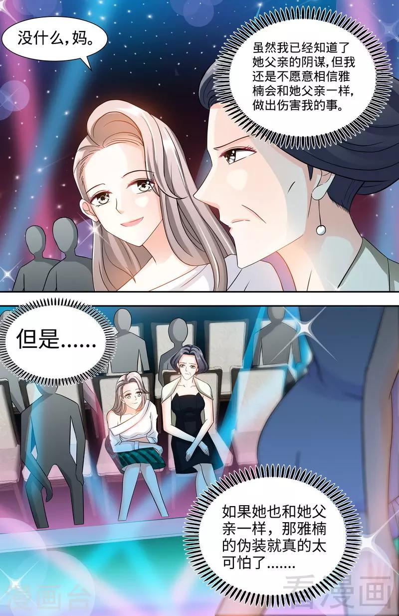 第114话 意外惊喜-第112话