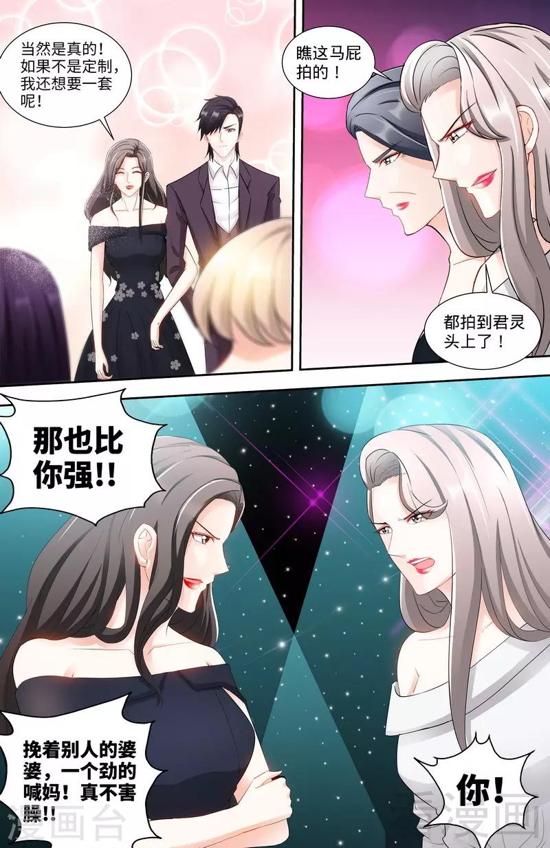 第114话 意外惊喜-第112话